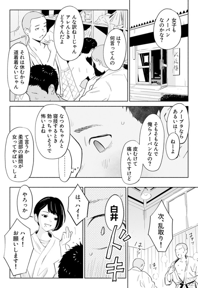 ハナミズキ 第二話「過ちのはじまり」 無料立ち読み13