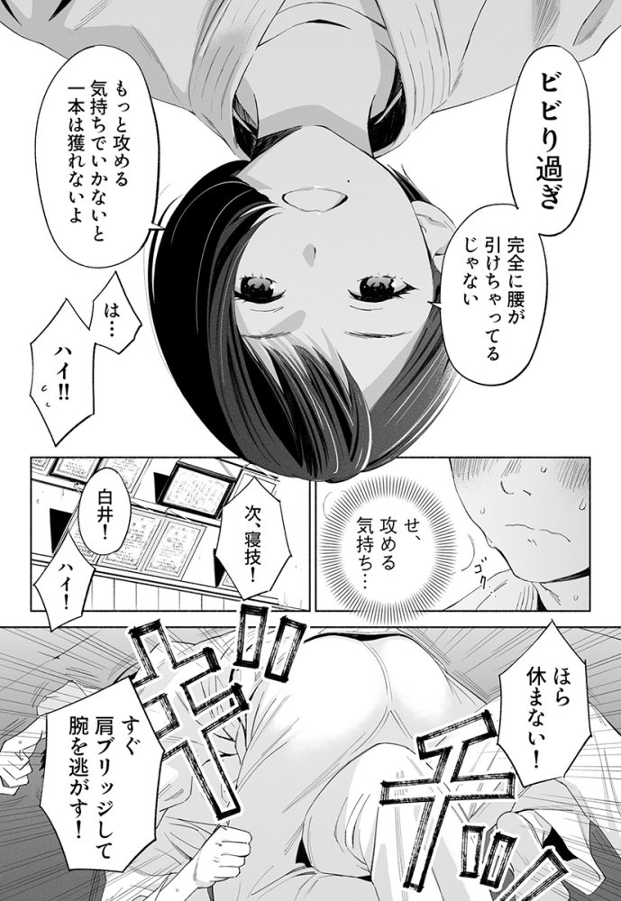 ハナミズキ 第二話「過ちのはじまり」 無料立ち読み15