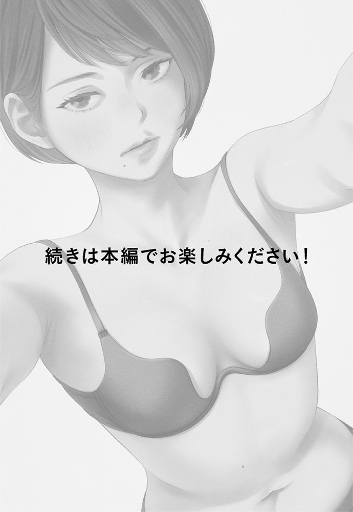 ハナミズキ 第二話「過ちのはじまり」 無料立ち読み22