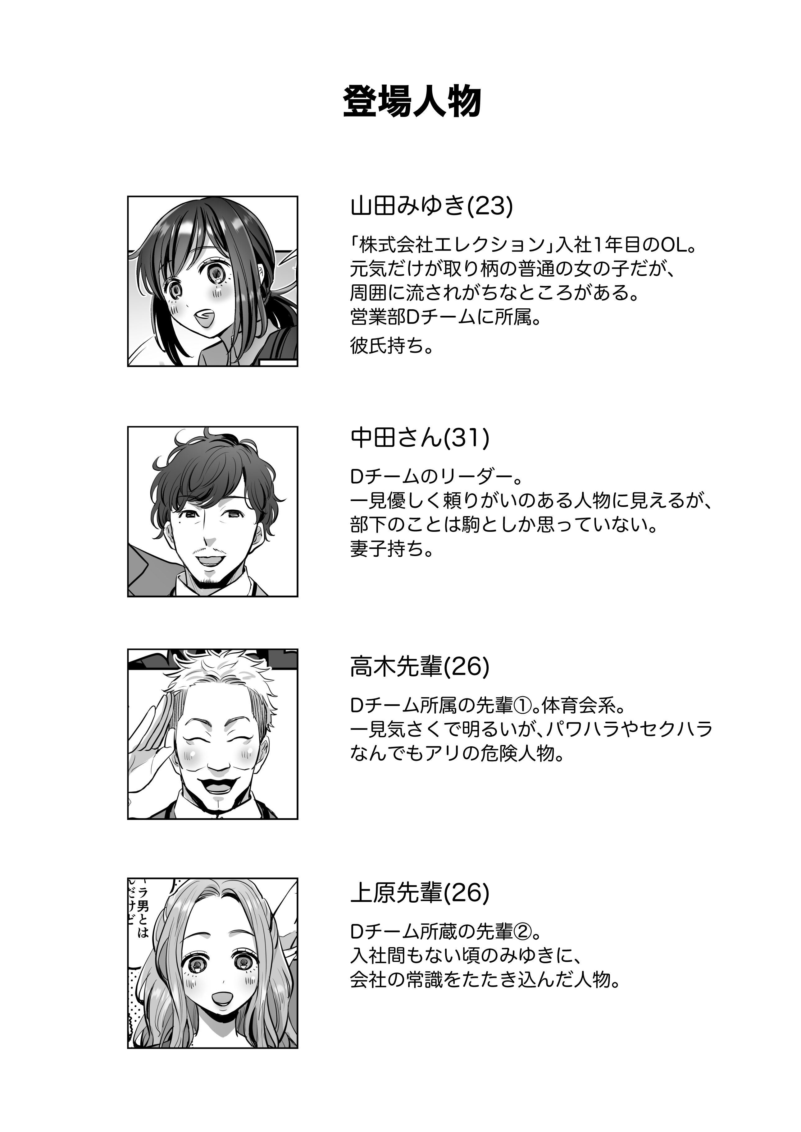 社畜OLちゃんの憂鬱-届け退職願編- 無料立ち読み2