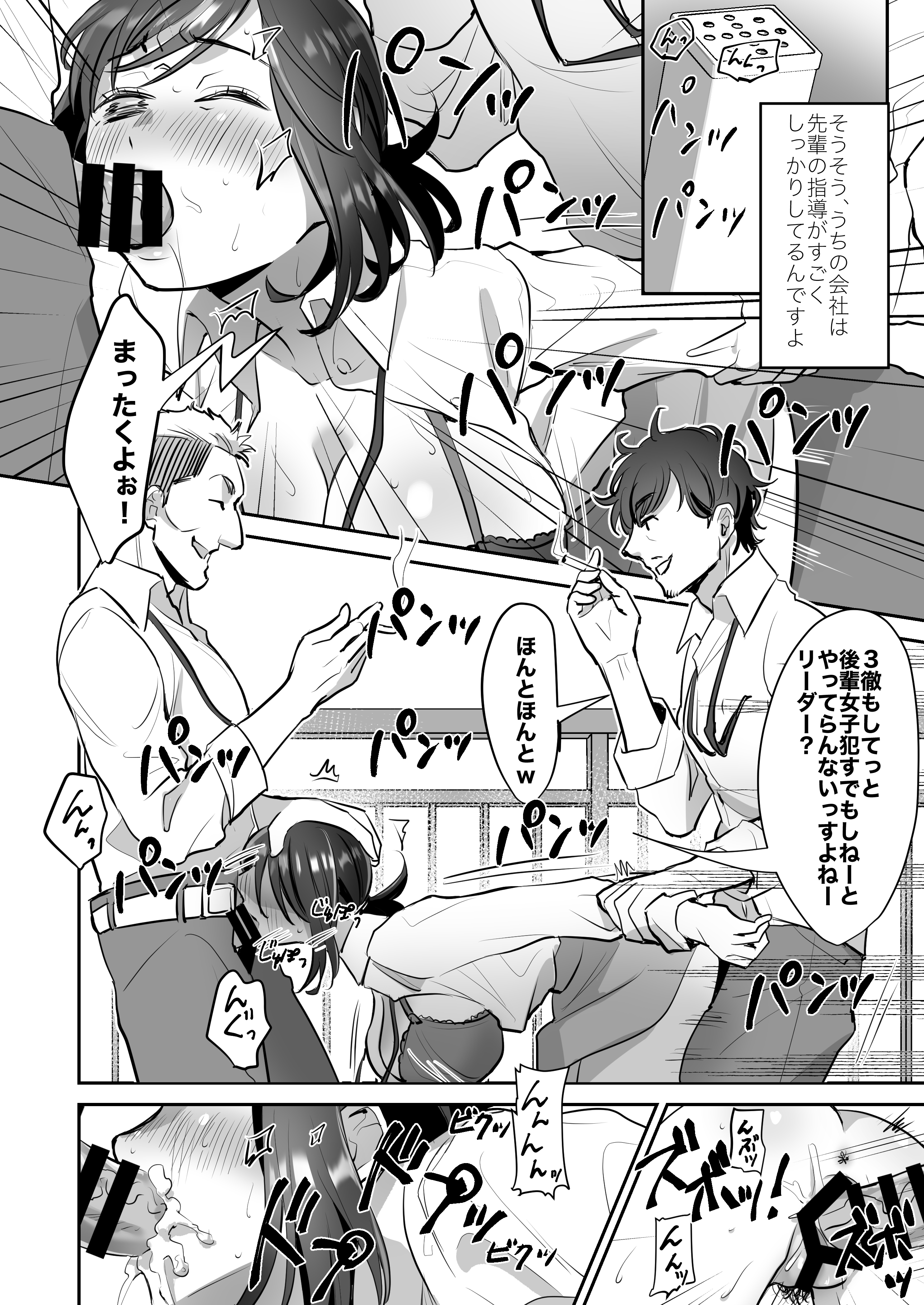 社畜OLちゃんの憂鬱-届け退職願編- 無料立ち読み4