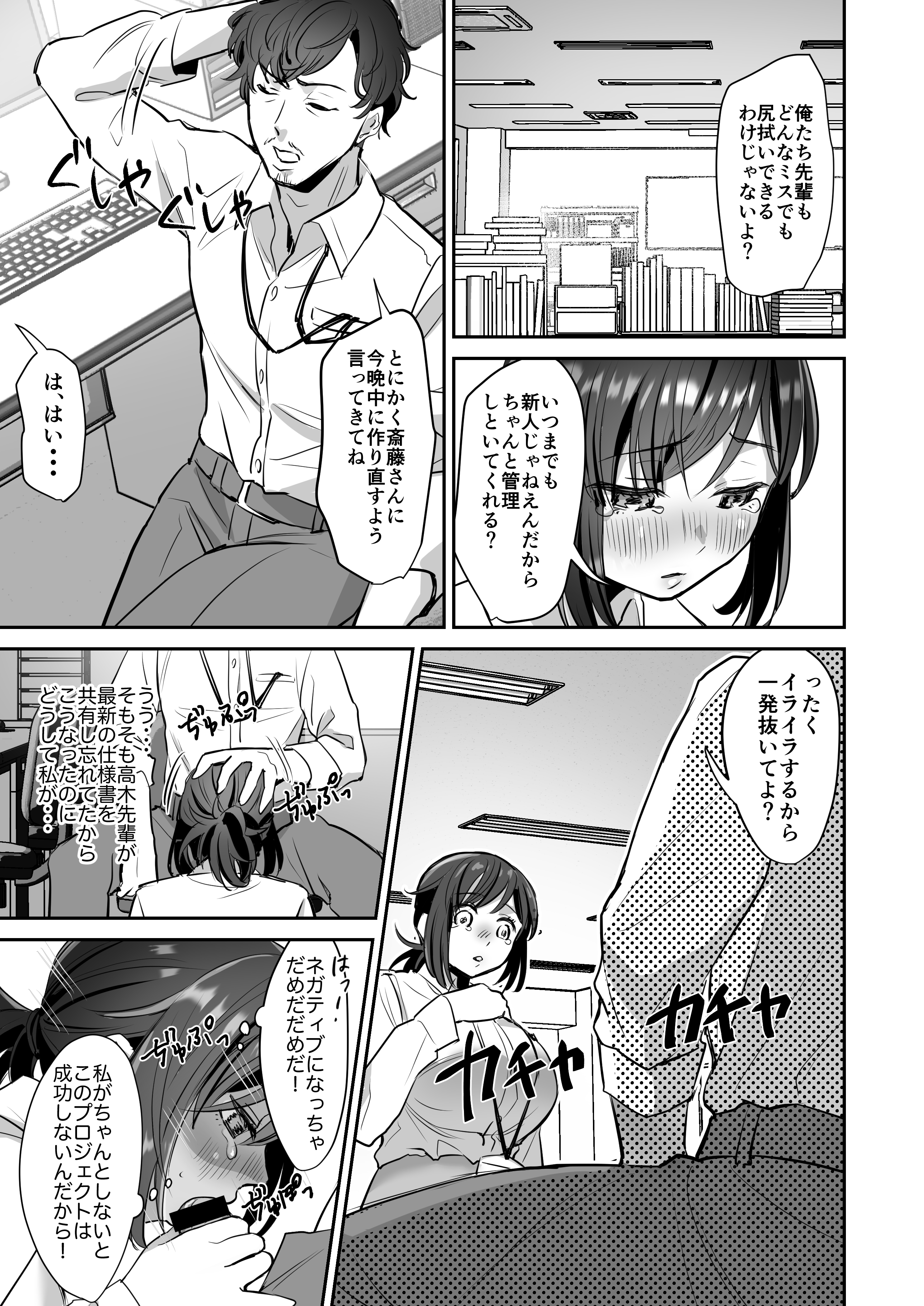 社畜OLちゃんの憂鬱-届け退職願編- 無料立ち読み11