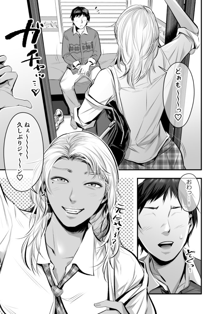 オナクラ イこうよっ6 音花りおん 制服コス編 無料立ち読み2