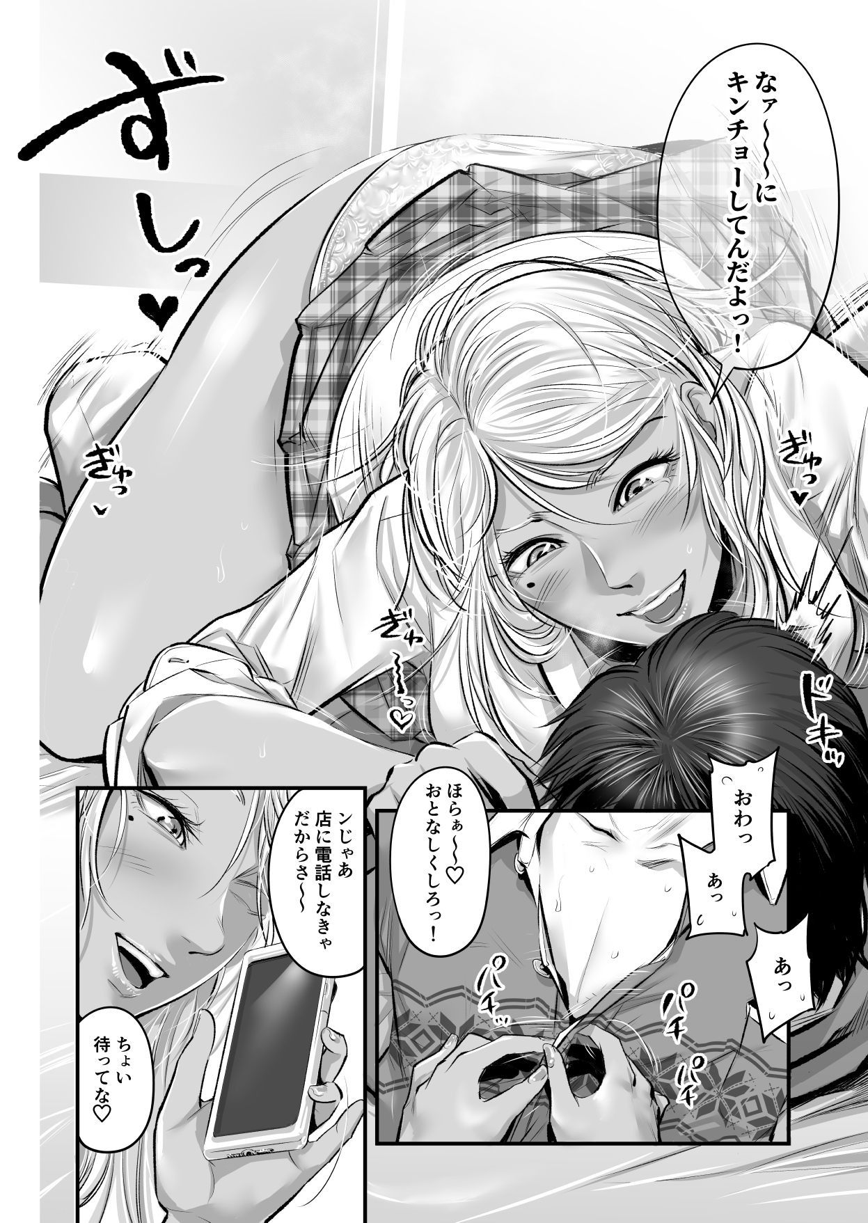 オナクラ イこうよっ6 音花りおん 制服コス編 無料立ち読み5