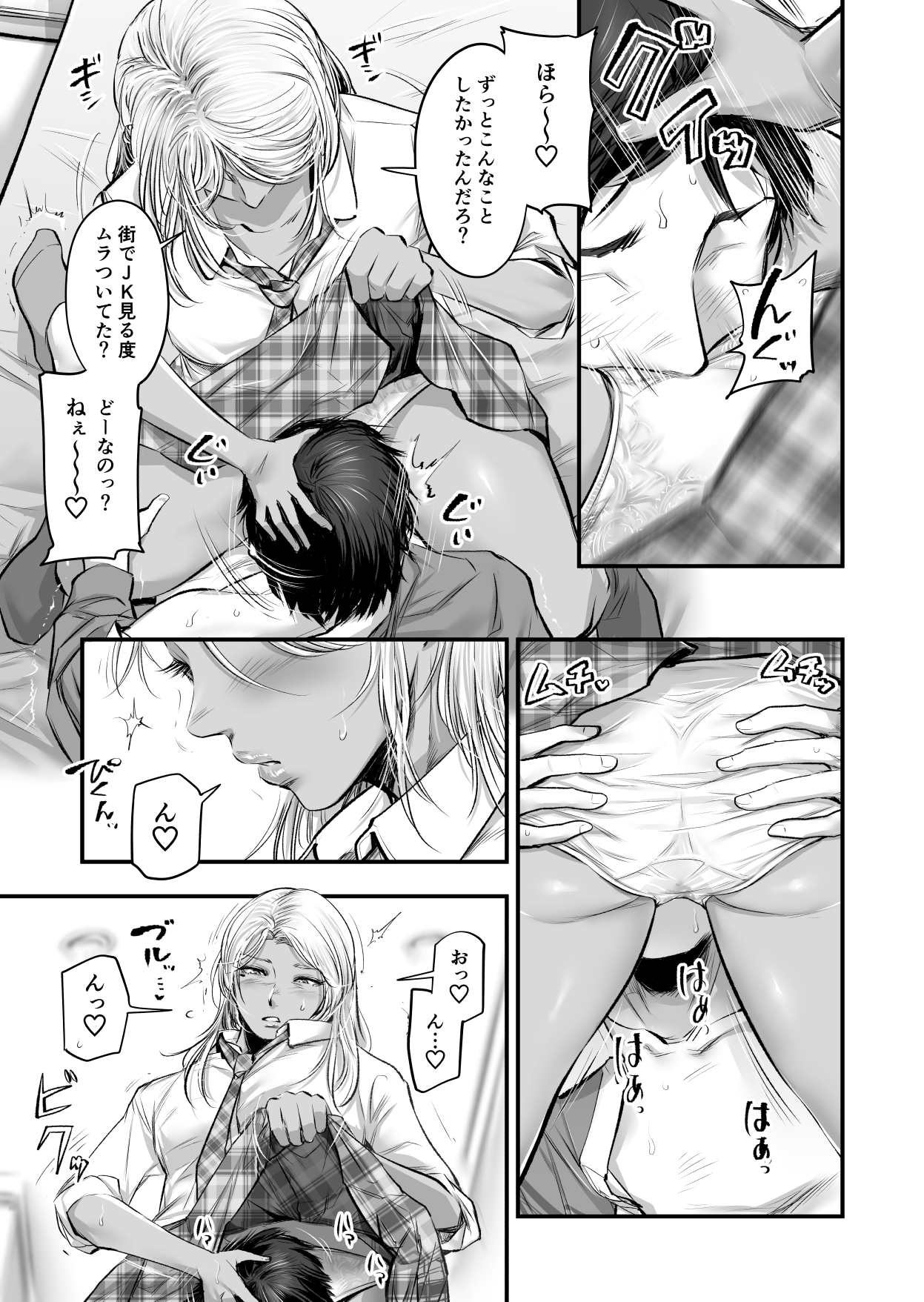オナクラ イこうよっ6 音花りおん 制服コス編 無料立ち読み16