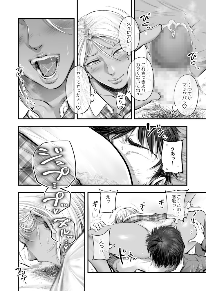 オナクラ イこうよっ6 音花りおん 制服コス編 無料立ち読み19