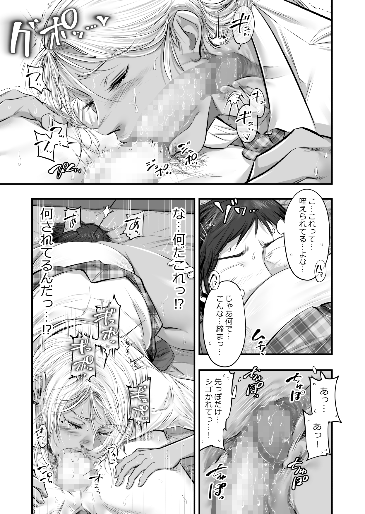 オナクラ イこうよっ6 音花りおん 制服コス編 無料立ち読み20