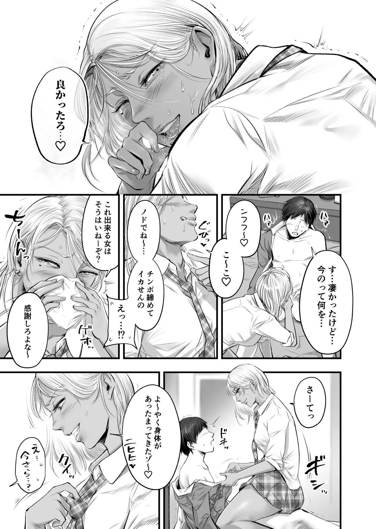 オナクラ イこうよっ6 音花りおん 制服コス編 無料立ち読み22