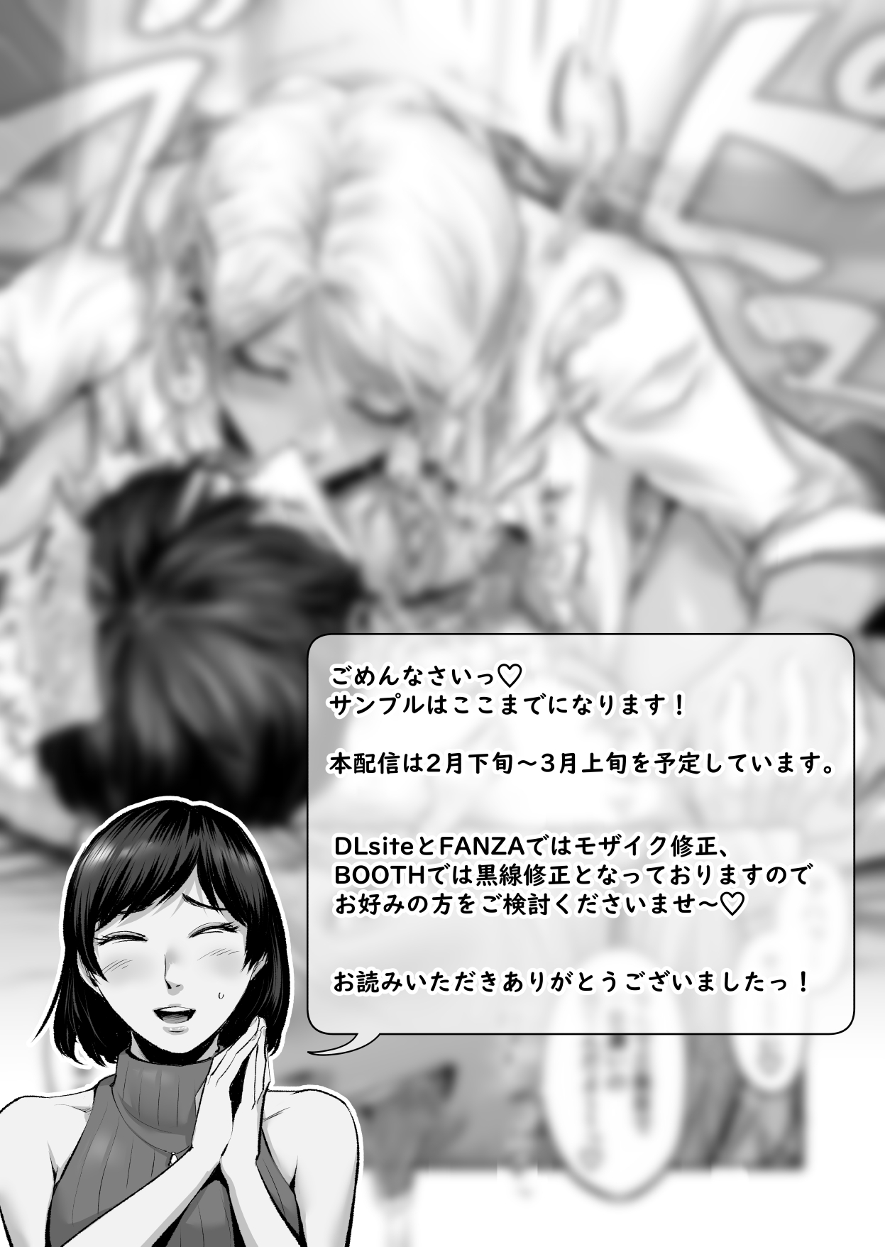 オナクラ イこうよっ6 音花りおん 制服コス編 無料立ち読み30