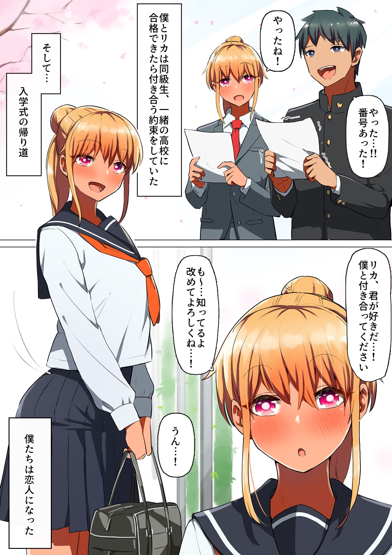 スポーツ系彼女、肉便器ヘルスに堕ちる。 無料立ち読み8