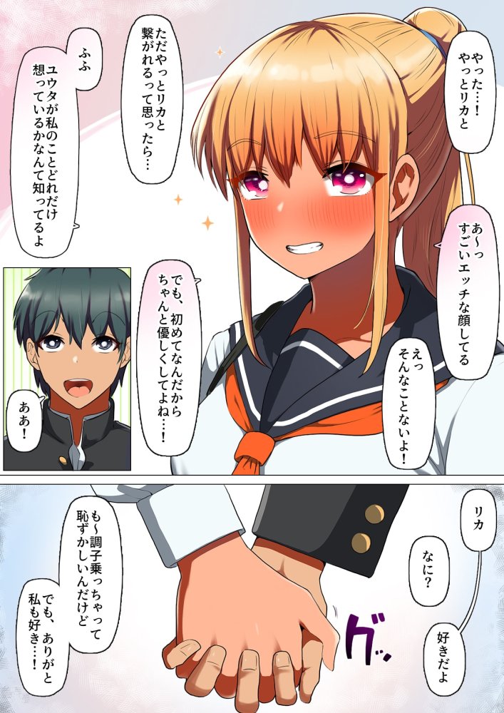 スポーツ系彼女、肉便器ヘルスに堕ちる。 無料立ち読み10
