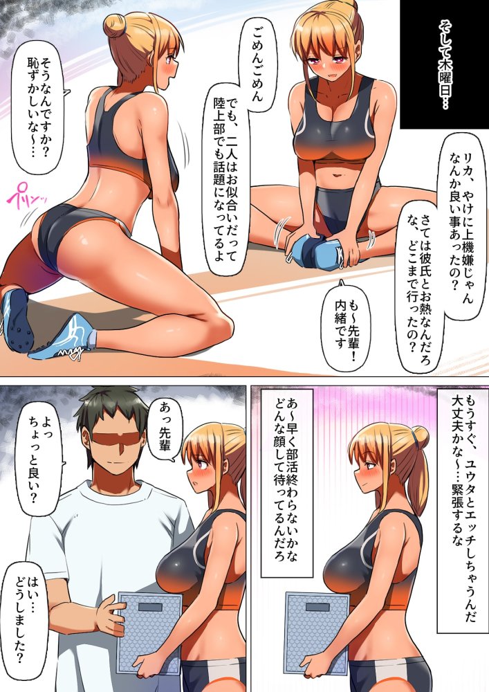 スポーツ系彼女、肉便器ヘルスに堕ちる。 無料立ち読み11