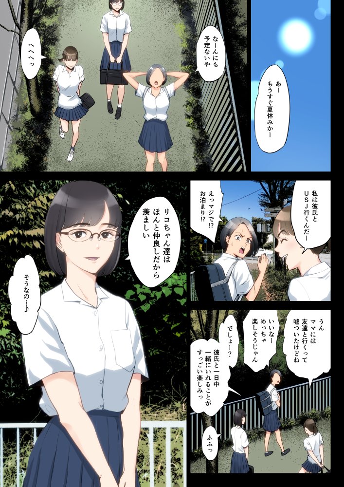 私、叔父、母。 無料立ち読み1