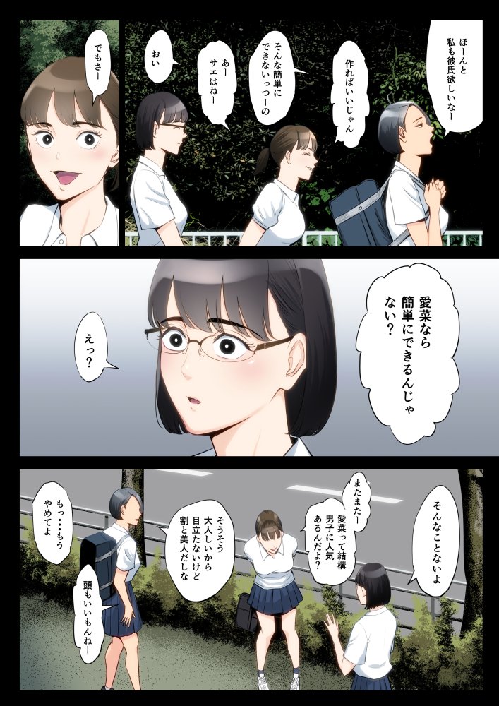 私、叔父、母。 無料立ち読み2