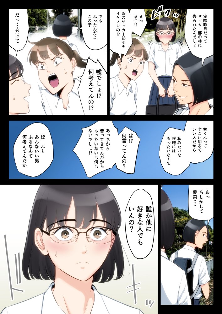 私、叔父、母。 無料立ち読み3
