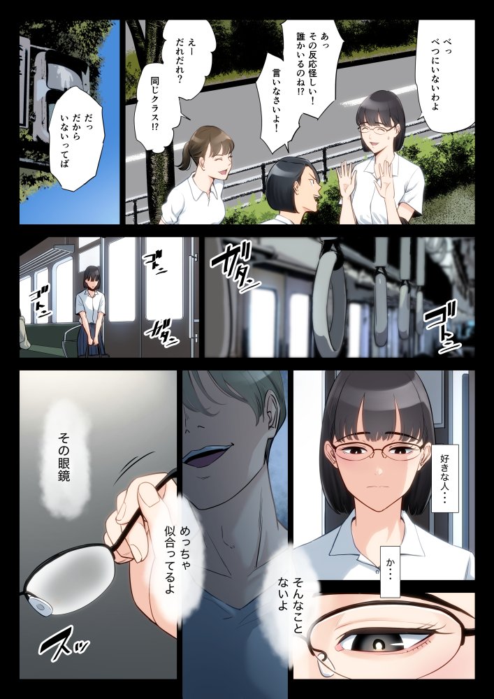 私、叔父、母。 無料立ち読み4