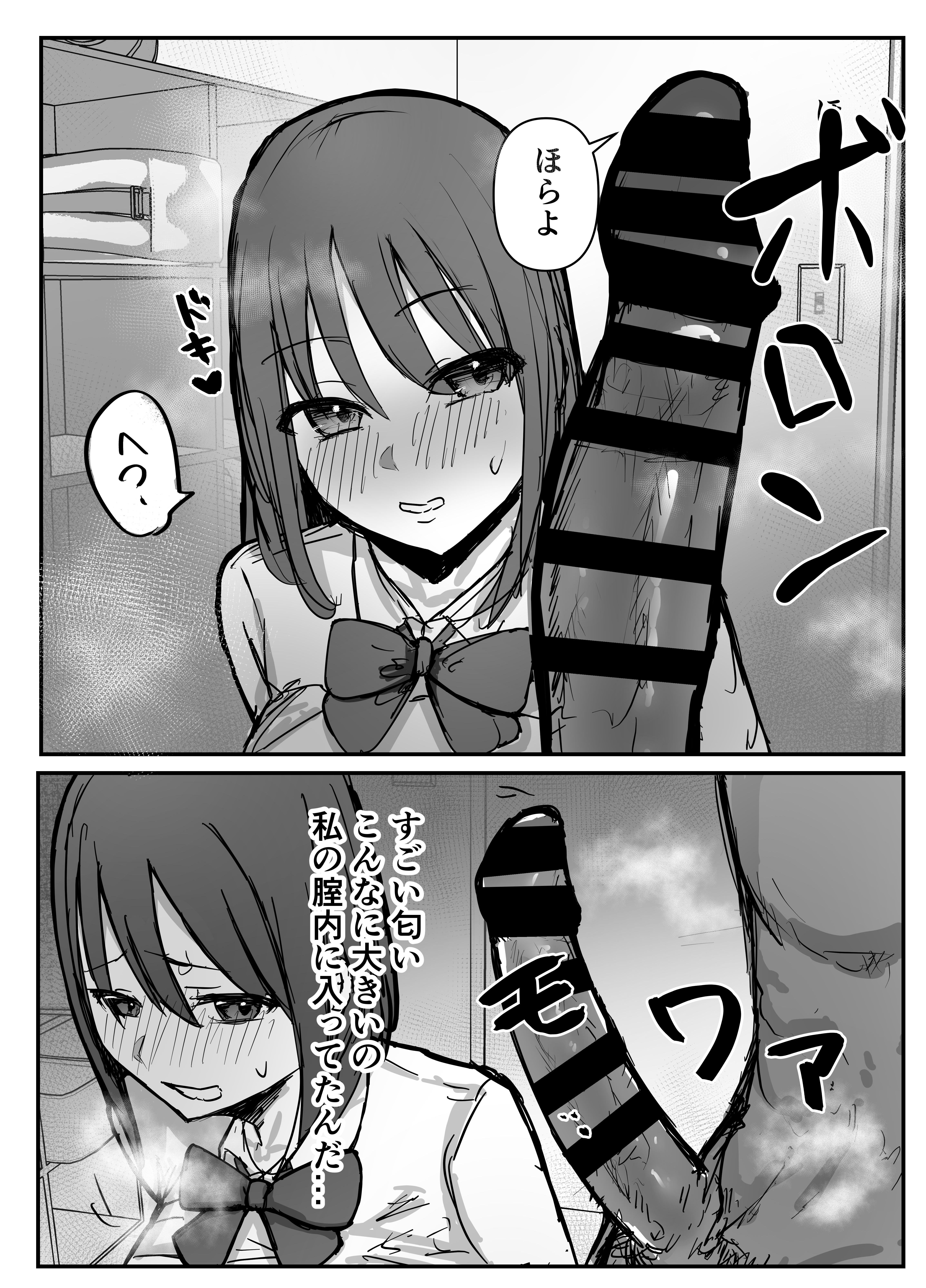 オタクに優しいあの子は先輩に寝取られた 無料立ち読み17