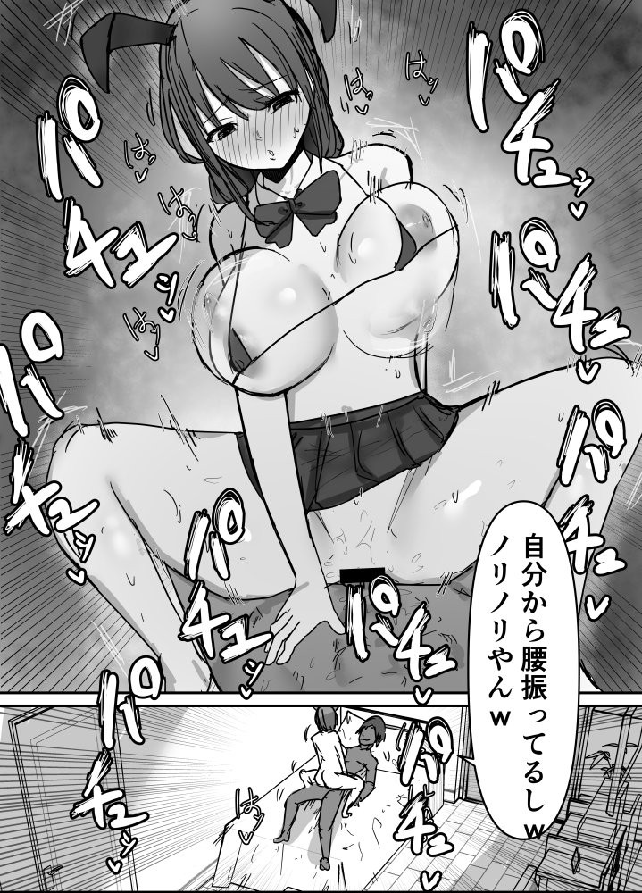 オタクに優しいあの子は先輩に寝取られた 無料立ち読み30