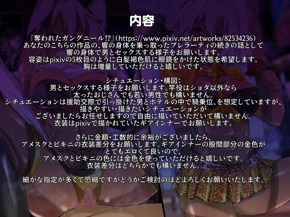 PLUTOBOX-EXclusive- 無料立ち読み5