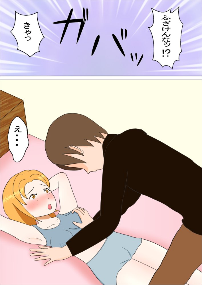 親友の女の子と 無料立ち読み6