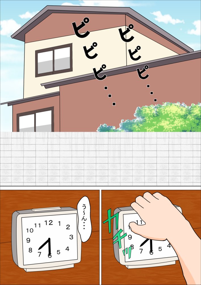 親友の女の子と 無料立ち読み15