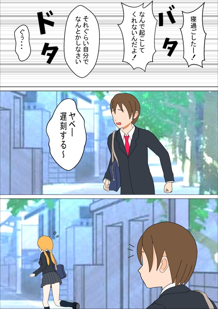 親友の女の子と 無料立ち読み16