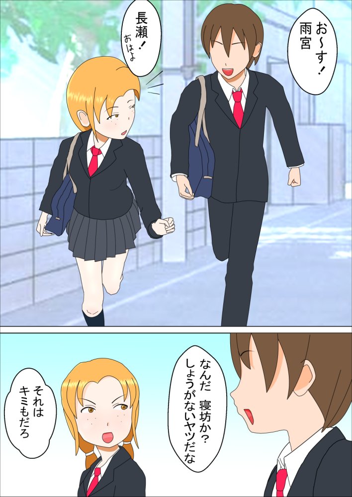 親友の女の子と 無料立ち読み17