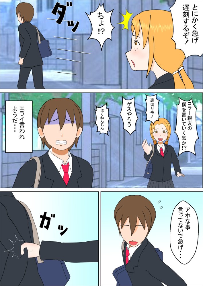 親友の女の子と 無料立ち読み18