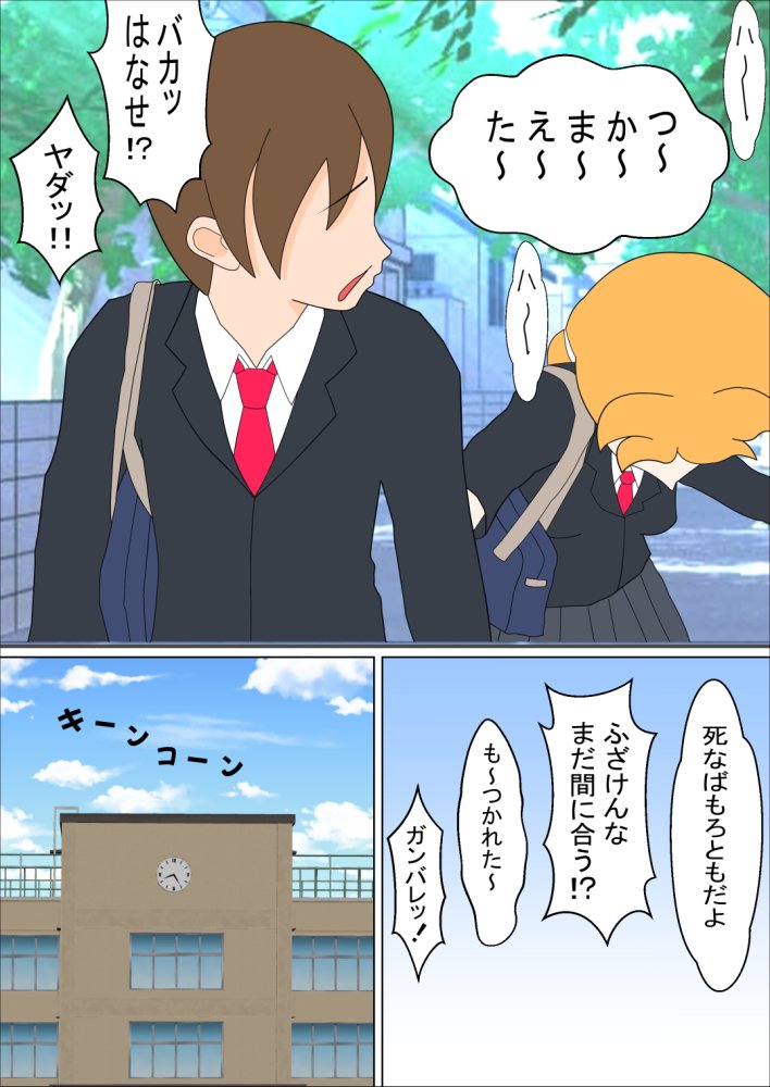 親友の女の子と 無料立ち読み19