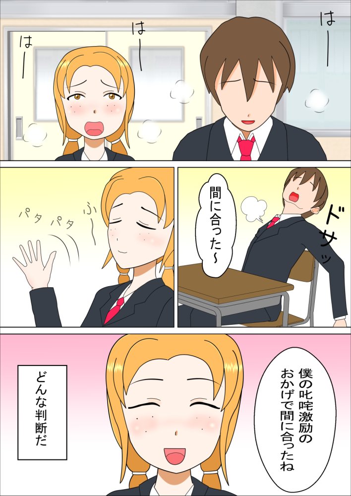 親友の女の子と 無料立ち読み20
