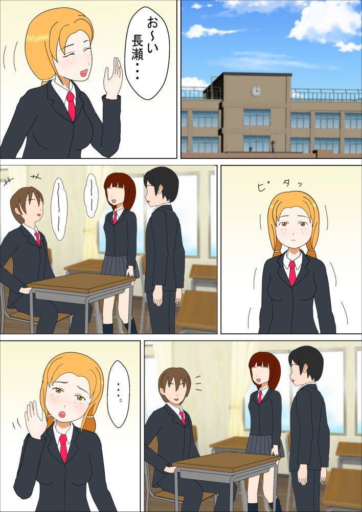 親友の女の子と 無料立ち読み22