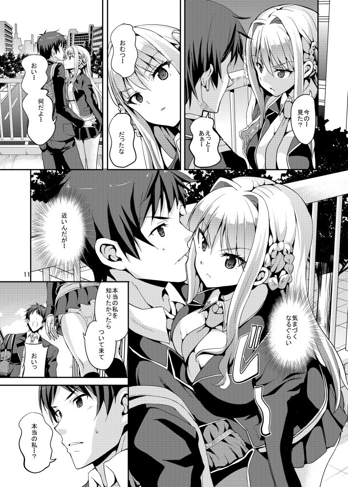 Sweet Gal Collection 無料立ち読み7