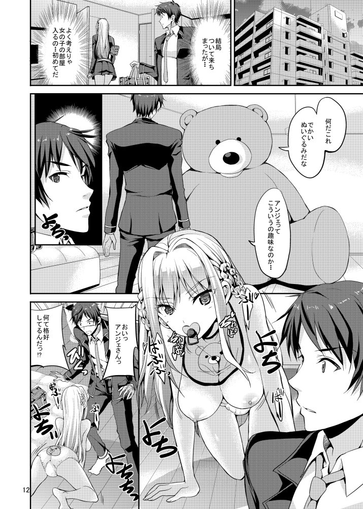 Sweet Gal Collection 無料立ち読み8