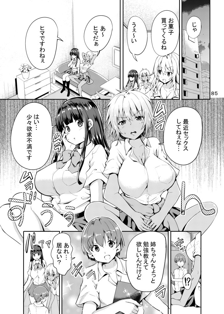 Sweet Gal Collection 無料立ち読み34