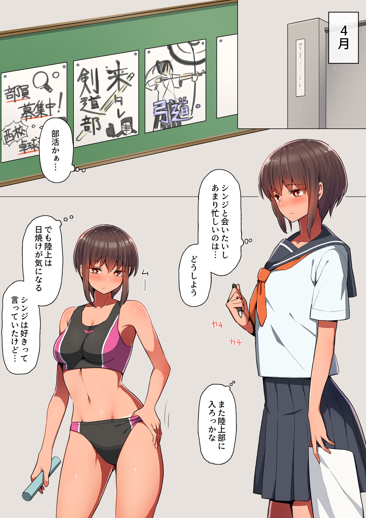 堕とされ彼女-何も知らない彼氏くんと会う度にエロくなる先輩彼女編- 無料立ち読み5