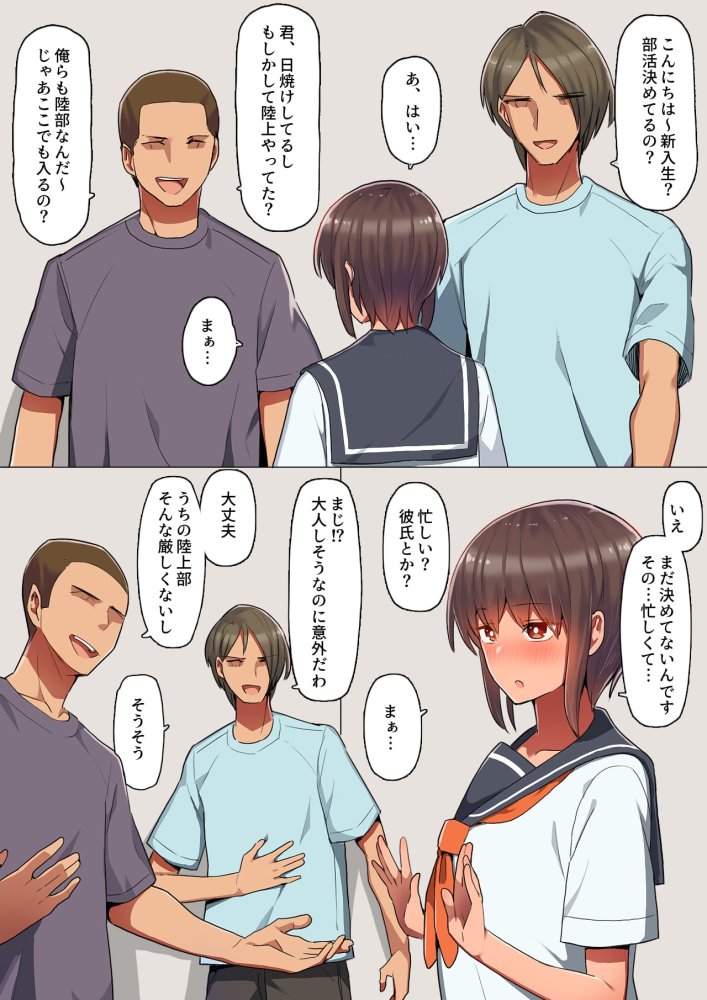 堕とされ彼女-何も知らない彼氏くんと会う度にエロくなる先輩彼女編- 無料立ち読み6