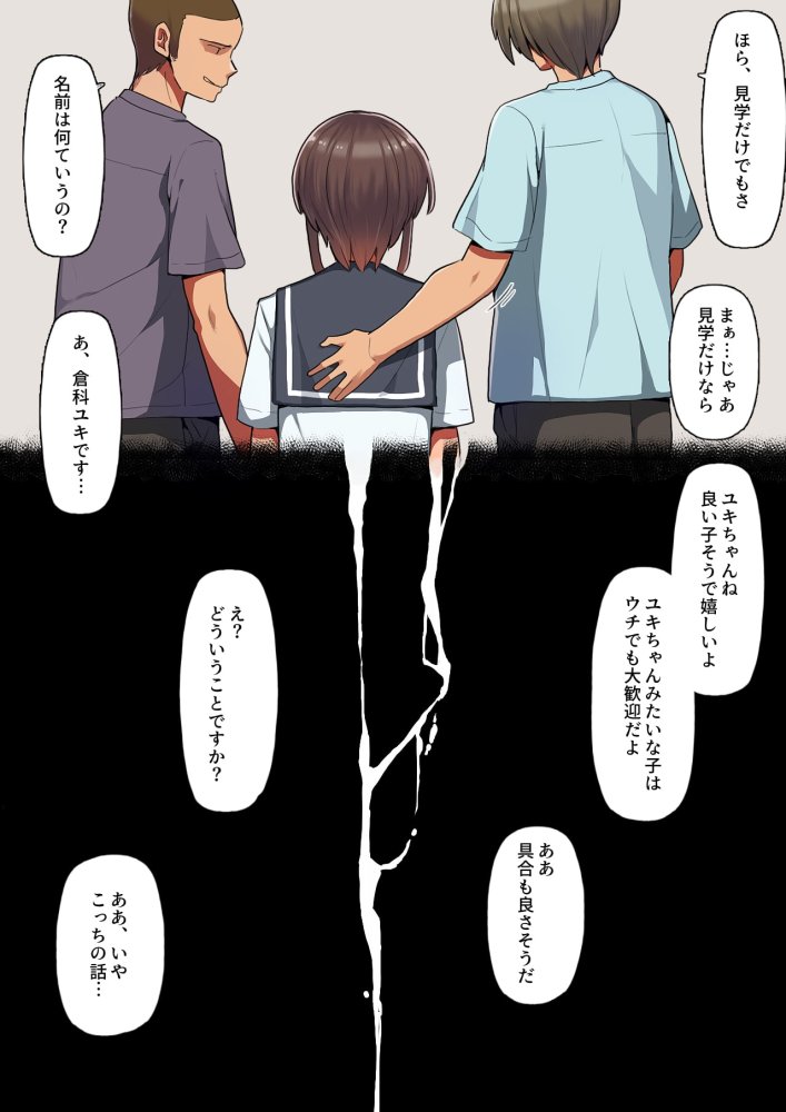 堕とされ彼女-何も知らない彼氏くんと会う度にエロくなる先輩彼女編- 無料立ち読み7