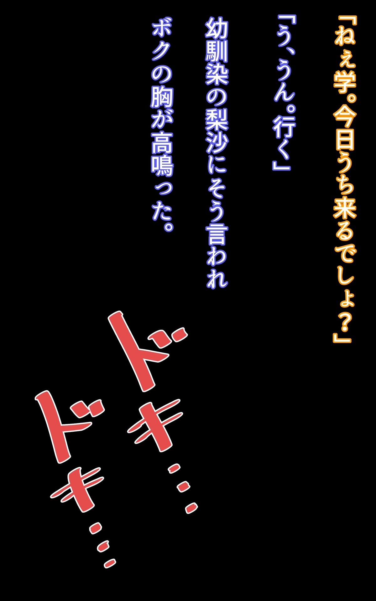 でかパイ寝取られママボンバー 無料立ち読み1