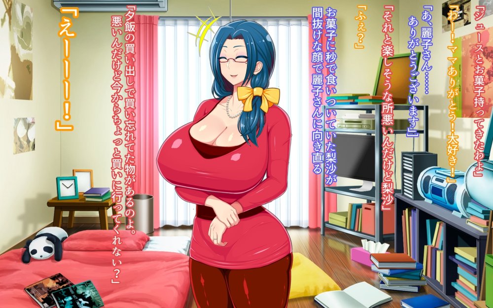 でかパイ寝取られママボンバー 無料立ち読み7