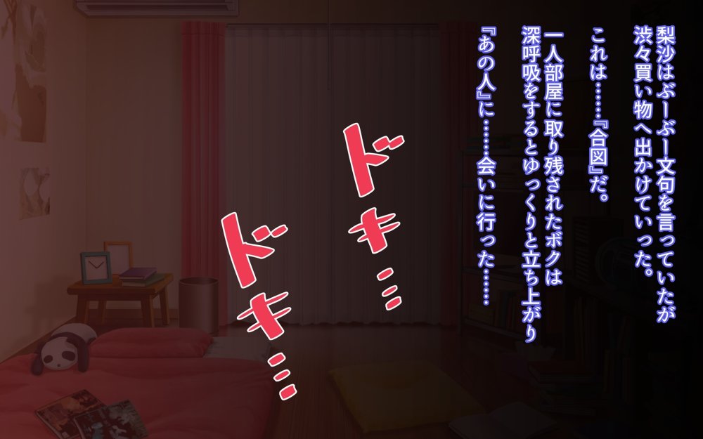 でかパイ寝取られママボンバー 無料立ち読み8