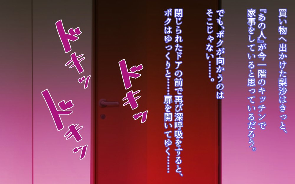 でかパイ寝取られママボンバー 無料立ち読み9