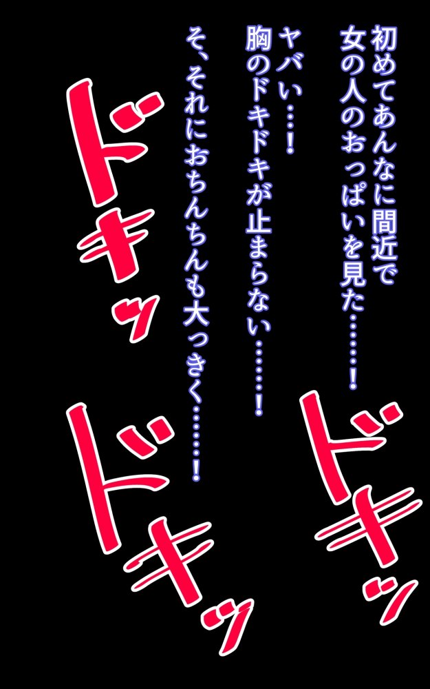 でかパイ寝取られママボンバー 無料立ち読み24