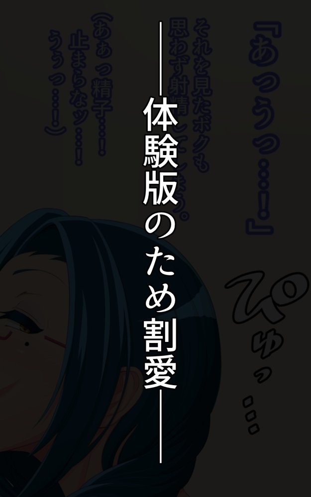 でかパイ寝取られママボンバー 無料立ち読み35