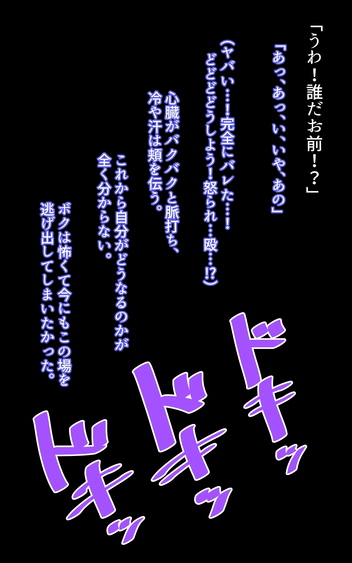 でかパイ寝取られママボンバー 無料立ち読み36