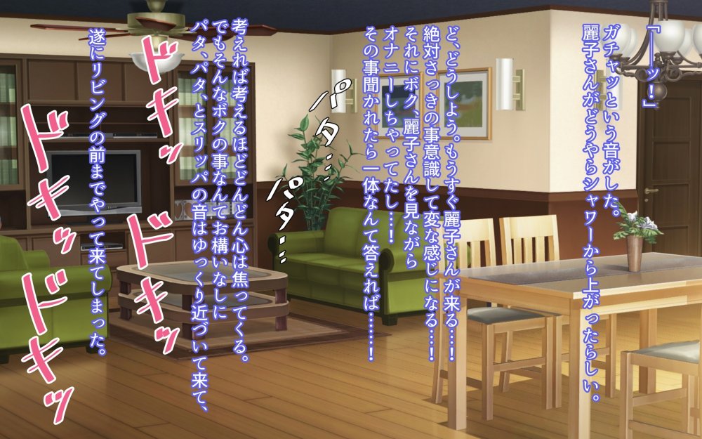 でかパイ寝取られママボンバー 無料立ち読み42