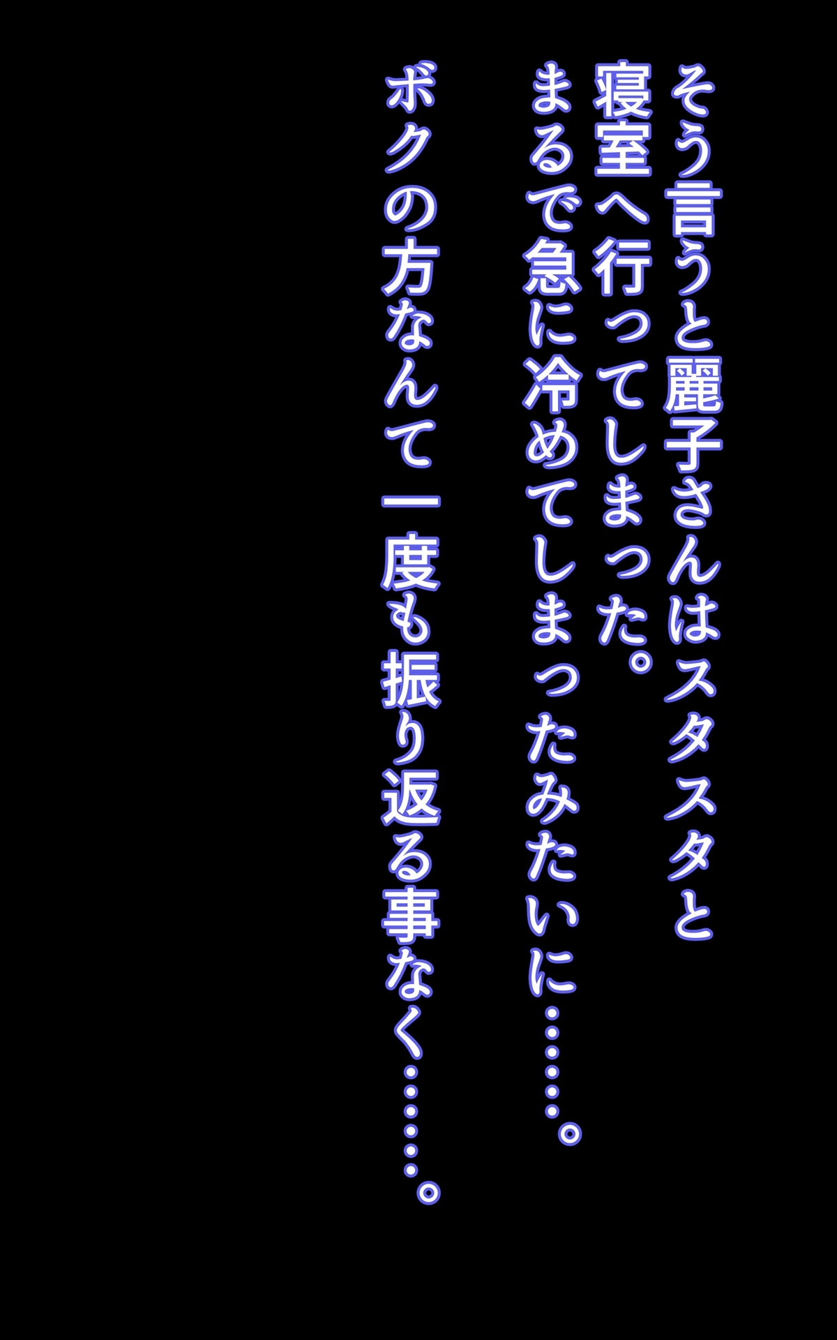 でかパイ寝取られママボンバー 無料立ち読み63