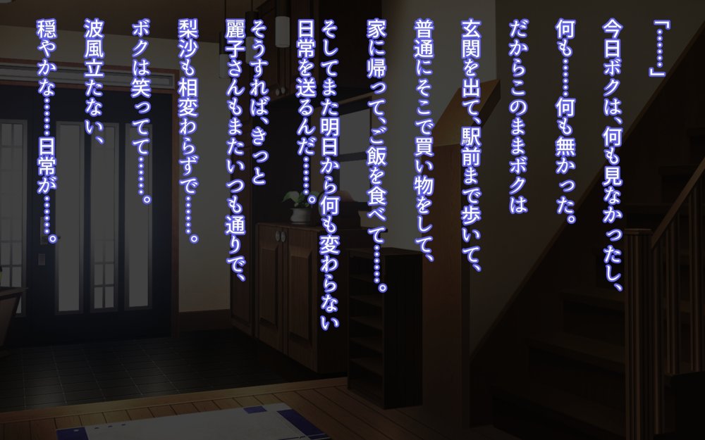 でかパイ寝取られママボンバー 無料立ち読み65