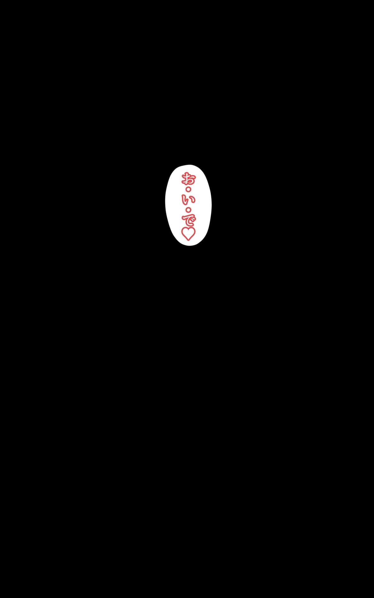 でかパイ寝取られママボンバー 無料立ち読み72