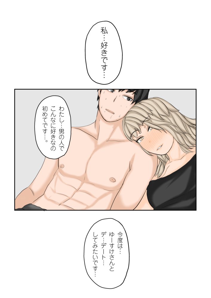 わたしたちを孕ませて？2 無料立ち読み5