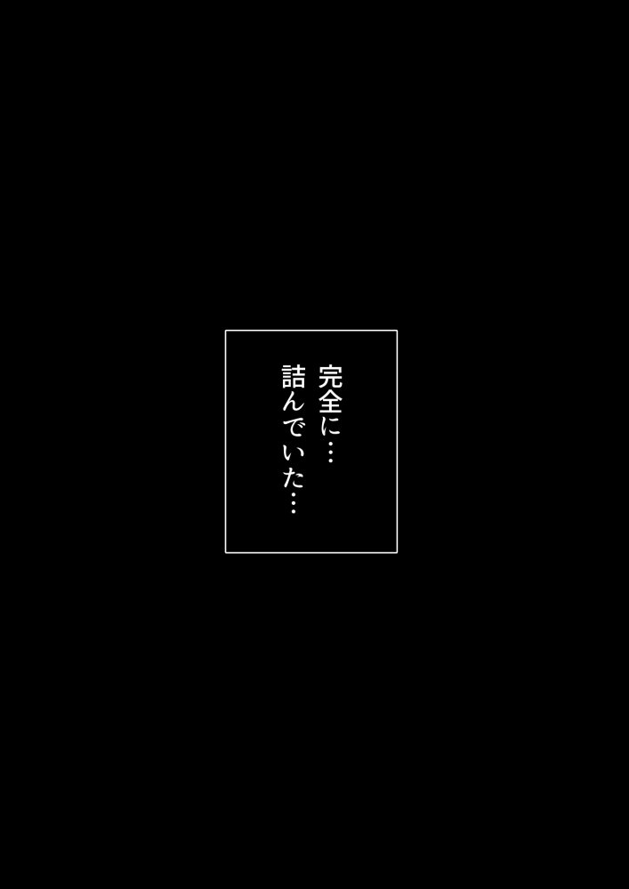 わたしたちを孕ませて？2 無料立ち読み6